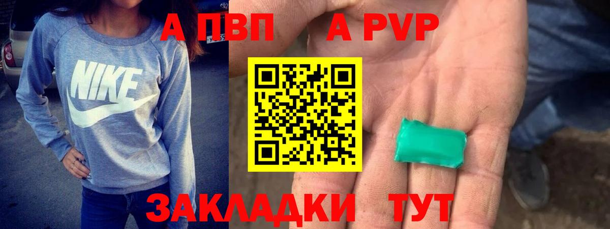 Alpha-PVP  A PVP СК КРИС  Пыть-Ях  Alfa_PVP СК  где купить наркоту  А ПВП мука  Вход с VPN 