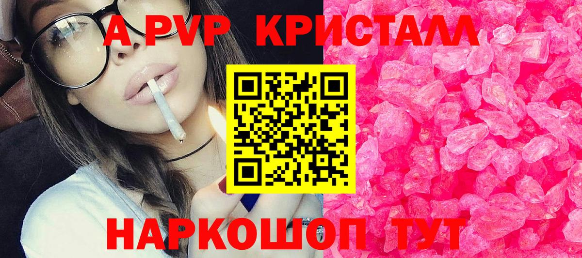Alpha PVP кристаллы Пыть-Ях