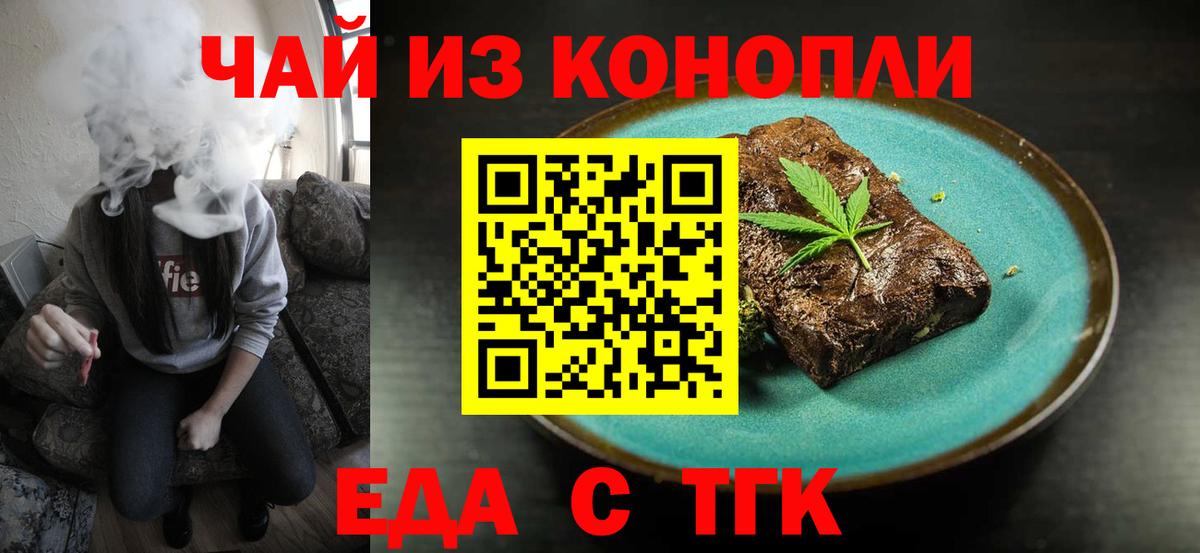 Пыть-Ях  Печенье с ТГК конопля  Вход с VPN 