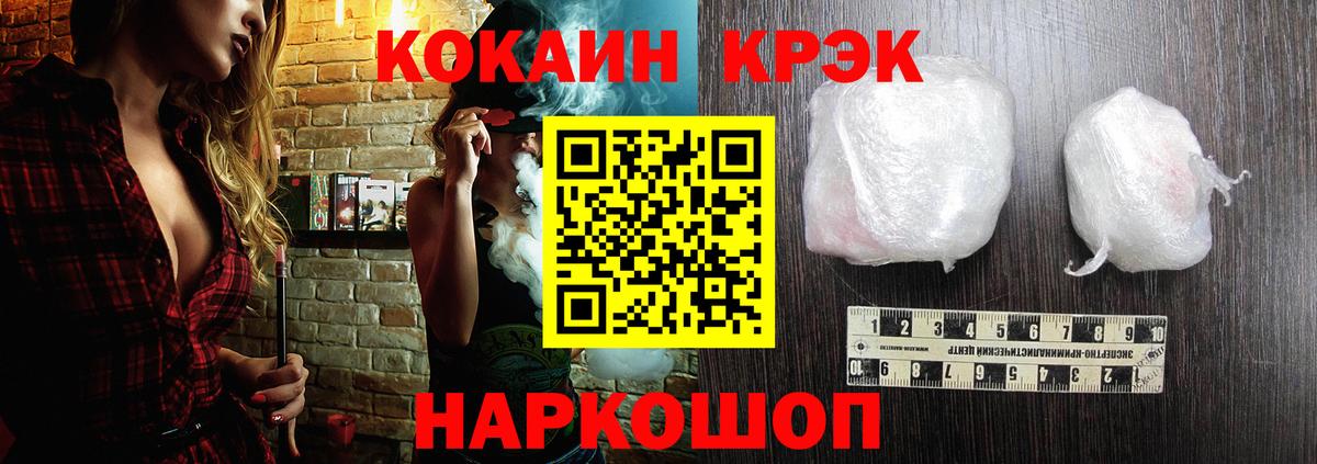 Пыть-Ях  Кокаин FishScale  Вход с VPN 