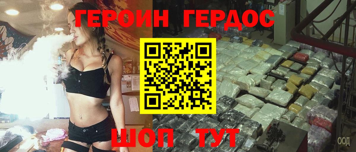 Героин афганец  Вход с VPN  Пыть-Ях 