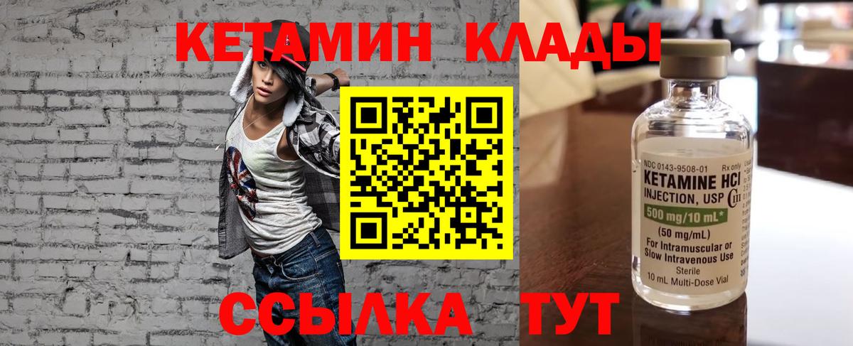 Кетамин VHQ  Вход с VPN  Пыть-Ях 