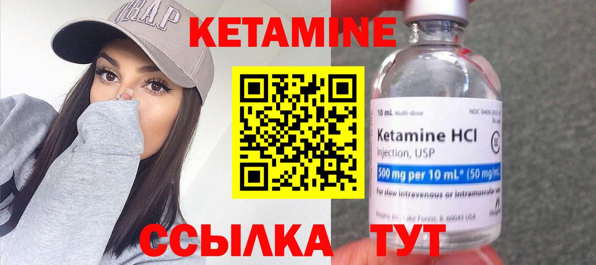 КЕТАМИН ketamine Пыть-Ях