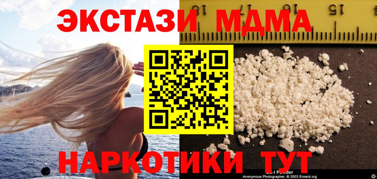 Пыть-Ях  МДМА crystal  МДМА VHQ  Вход с VPN 