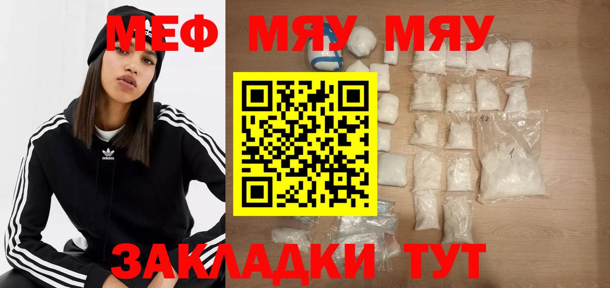МЕФ мука Пыть-Ях