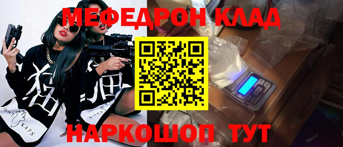 Меф  Мефедрон 4 MMC  Вход с VPN  МЯУ-МЯУ кристаллы  Пыть-Ях 