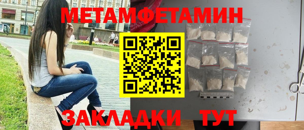 Пыть-Ях  Метамфетамин винт  Вход с VPN 