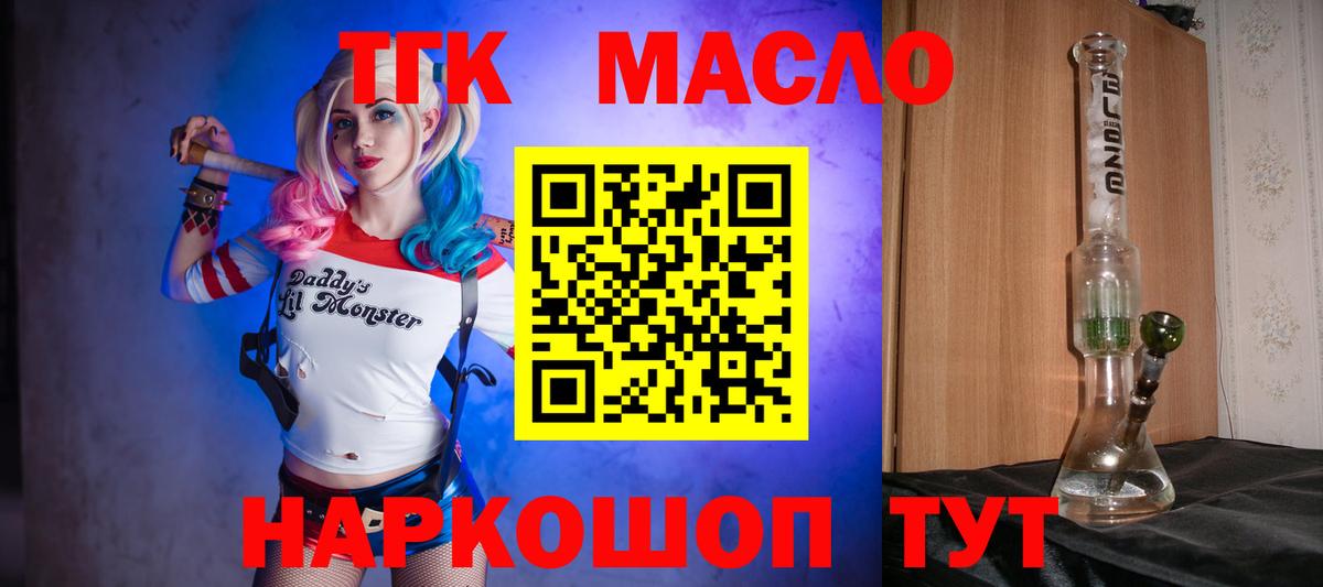 купить наркоту  Вход с VPN  Дистиллят ТГК THC oil  Пыть-Ях  Дистиллят ТГК гашишное масло 